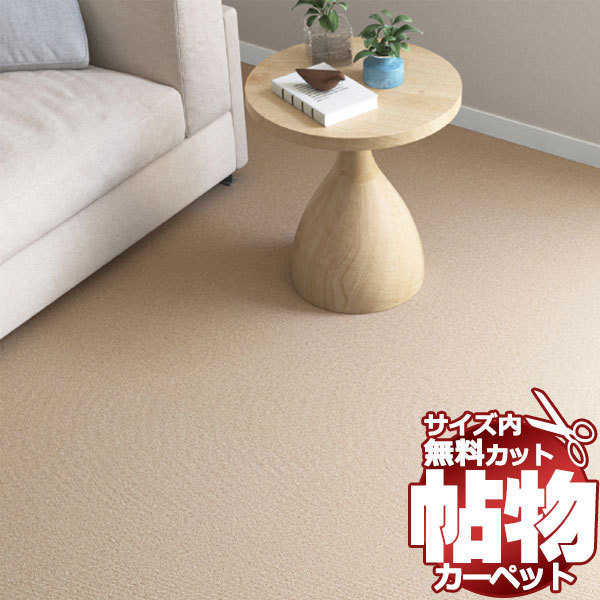 カーペット MF-6626 横90×縦130cm ロック加工