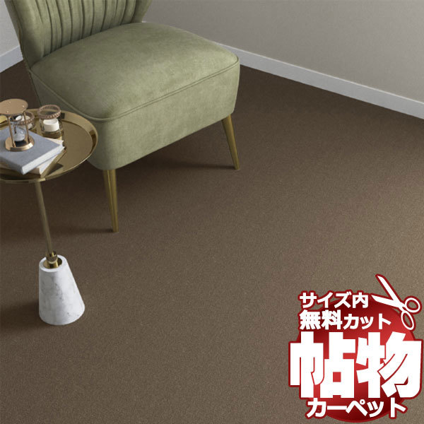 カーペット 1cm刻み カット無料 東リ カーペット ドットスクア カーペット 1cm刻み カット無料 東リ カーペット ドットスクア