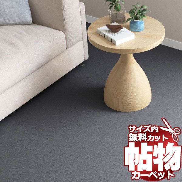 サンオスカー サンゲツカーペット ラグ OSR-1191 マット(横140×縦200cm)切りっ放しのジャストサイズ - カーペット一般 サンオスカー サンゲツカーペット ラグ OSR-1191 マット(横140×縦200cm)切りっ放しのジャストサイズ - カーペット一般