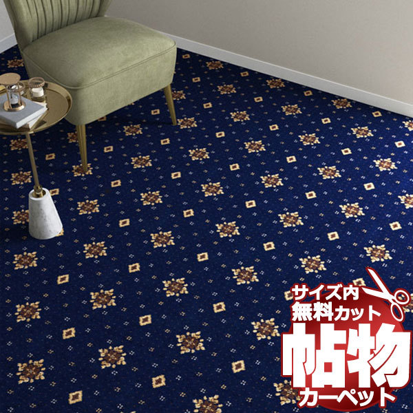 Yahoo!オークション - カーペット CT-6143 横364×縦110cm 切りっ Yahoo!オークション - カーペット CT-6143 横364×縦110cm 切りっ