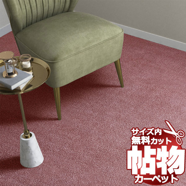 Yahoo!オークション - カーペット CZ-6059 横261×縦440cm ロック加工 Yahoo!オークション - カーペット CZ-6059 横261×縦440cm ロック加工