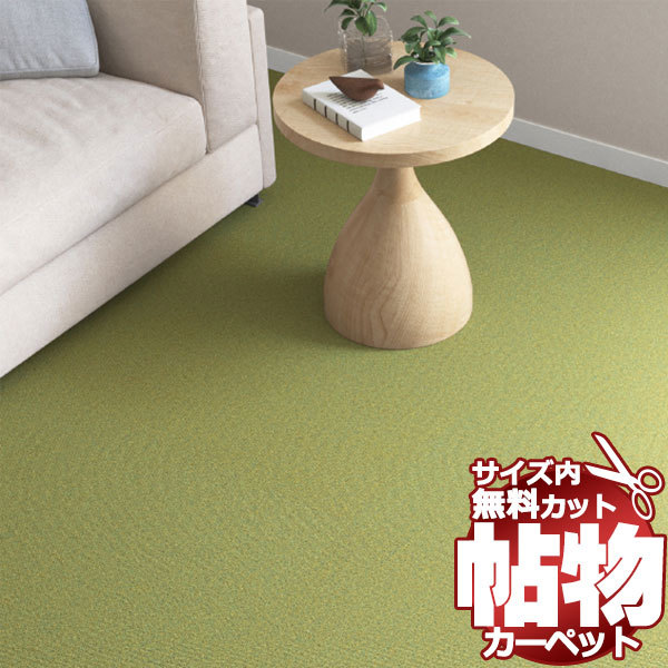 カーペット 激安 通販 アスワン ラグ マット(横200×縦250cm カーペット 激安 通販 アスワン ラグ マット(横200×縦250cm