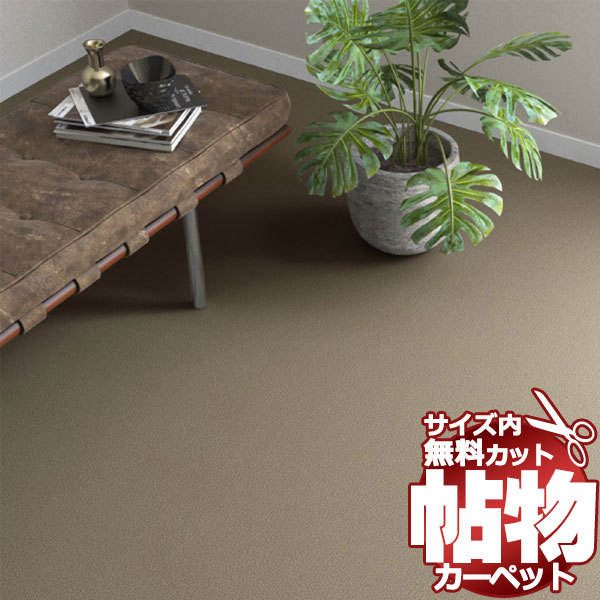 カーペット OA-6078 横200×縦352cm ロック加工