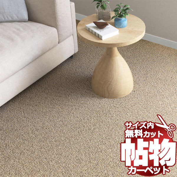 カーペット SY-6117 横176×縦261cm ロック加工 カーペット・ラグ カーペット SY-6117 横176×縦261cm ロック加工 カーペット・ラグ