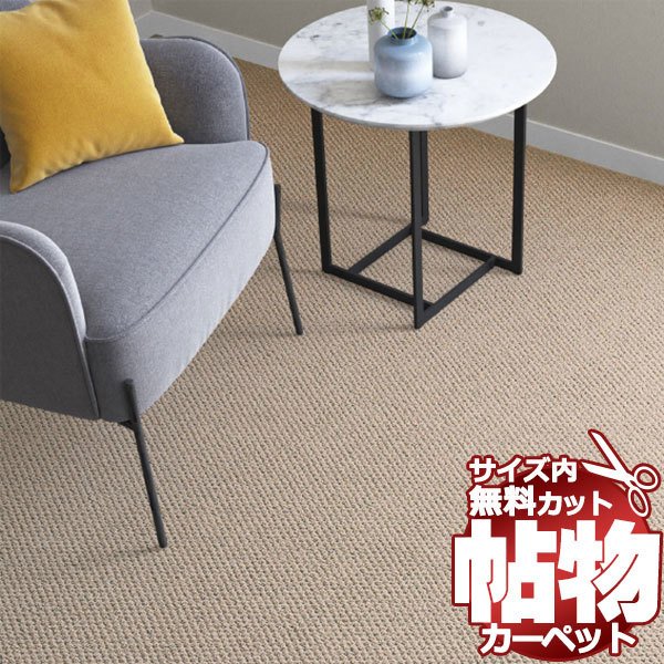 Yahoo!オークション - カーペット KT-6075 横261×縦261cm ロック加工 Yahoo!オークション - カーペット KT-6075 横261×縦261cm ロック加工
