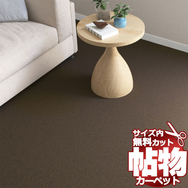 カーペット LY-6088 横90×縦190cm ロック加工 カーペット LY-6088 横90×縦190cm ロック加工