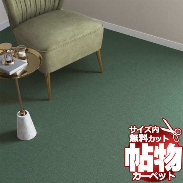 カーペット 激安 通販 アスワン 廊下敷き(横88×縦261cm)オーバー カーペット 激安 通販 アスワン 廊下敷き(横88×縦261cm)オーバー