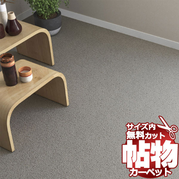 カーペット SK-6122 横91×縦273cm ロック加工