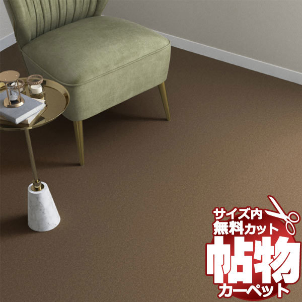 カーペット GM-6142 横364×縦250cm ロック加工|家具、インテリア カーペット GM-6142 横364×縦250cm ロック加工|家具、インテリア