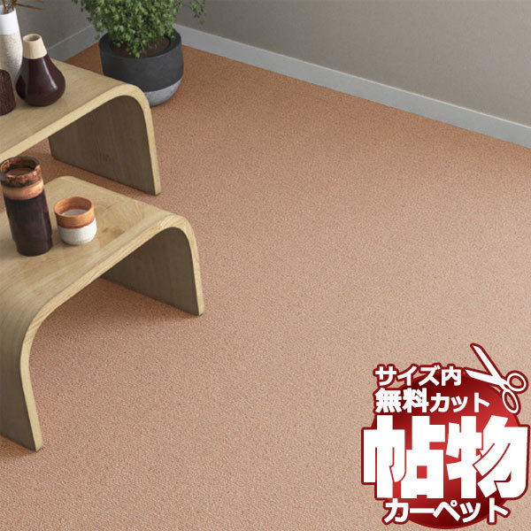 カーペット SK-6122 横191×縦286cm 切りっ放しのジャストサイズ