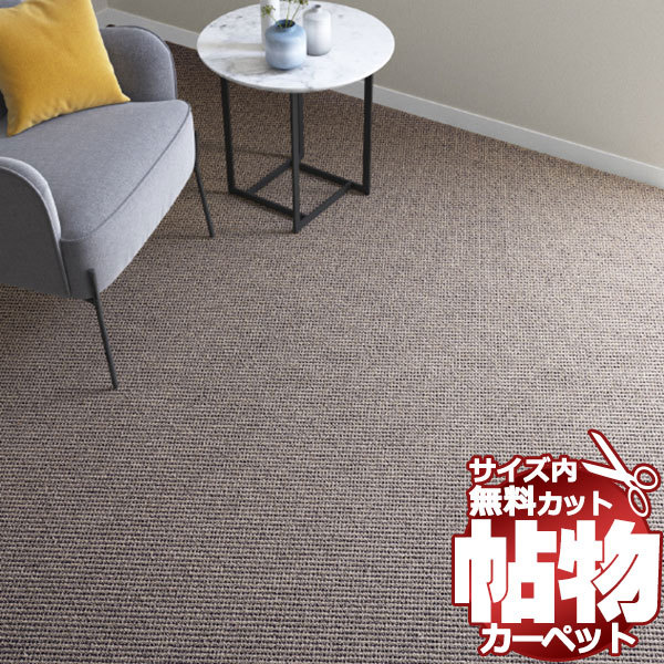 カーペット SY-6117 横88×縦261cm 切りっ放しのジャストサイズ カーペット SY-6117 横88×縦261cm 切りっ放しのジャストサイズ
