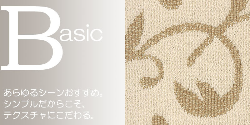 カーペット AR-6112 横364×縦210cm 切りっ放しのジャストサイズ カーペット AR-6112 横364×縦210cm 切りっ放しのジャストサイズ