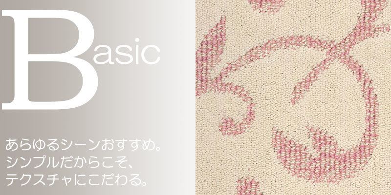 カーペット AR-6114 横364×縦150cm ロック加工 カーペット・ラグ カーペット AR-6114 横364×縦150cm ロック加工 カーペット・ラグ