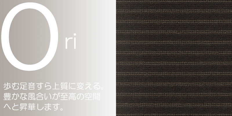 カーペット CT-6143 横364×縦50cm 切りっ放しのジャストサイズ カーペット CT-6143 横364×縦50cm 切りっ放しのジャストサイズ