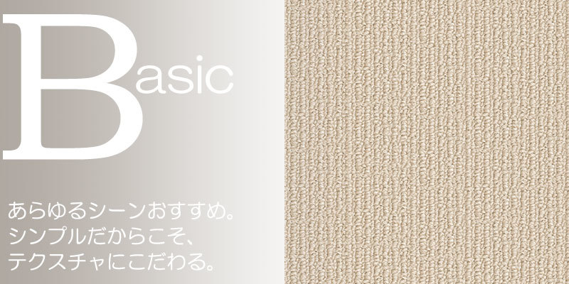 カーペット LY-6090 横176×縦261cm ロック加工 カーペット LY-6090 横176×縦261cm ロック加工