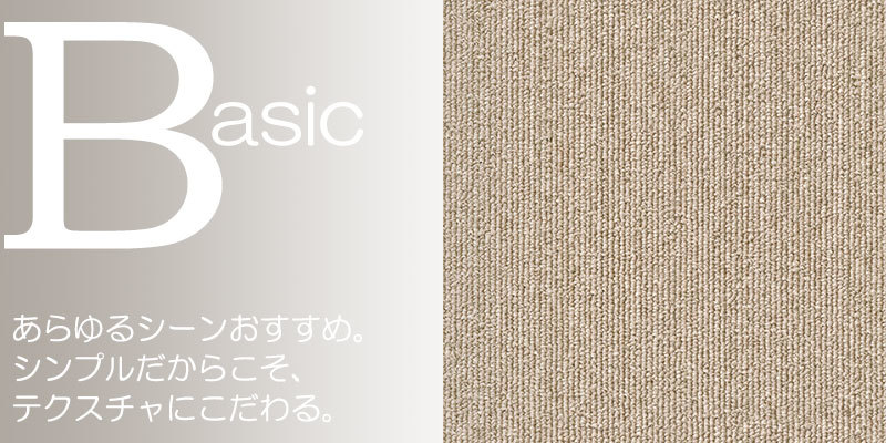 カーペット OA-6079 横200×縦300cm 切りっ放しのジャストサイズ カーペット OA-6079 横200×縦300cm 切りっ放しのジャストサイズ