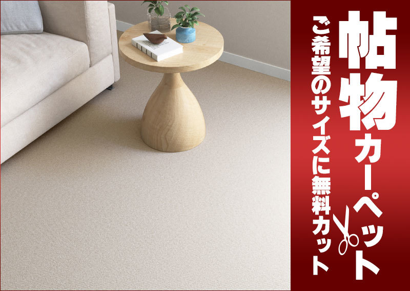 Yahoo!オークション - カーペット ML-6023 横176×縦352cm 切りっ Yahoo!オークション - カーペット ML-6023 横176×縦352cm 切りっ