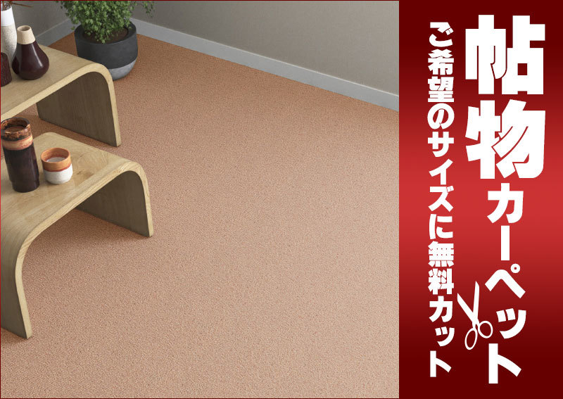 Yahoo!オークション - カーペット SK-6122 横240×縦340cm 切りっ Yahoo!オークション - カーペット SK-6122 横240×縦340cm 切りっ