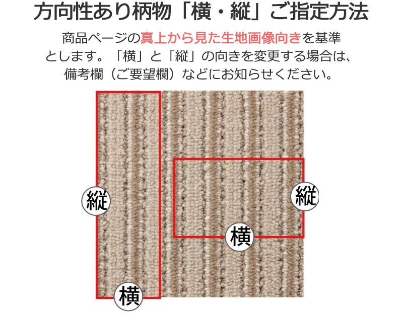 カーペット CM-6011 横91×縦364cm 切りっ放しのジャストサイズ