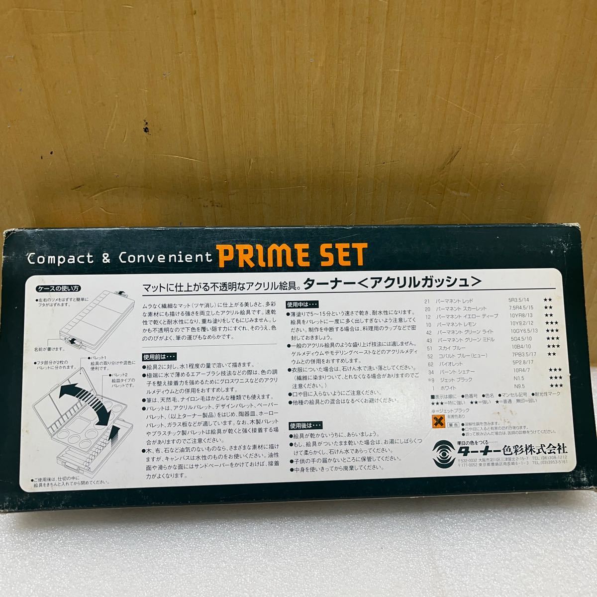 YK7870 ターナー アクリルガッシュ prime set アクリル 絵の具 TURNER ACRYL GOUACHE 筆付　現状品　_画像8