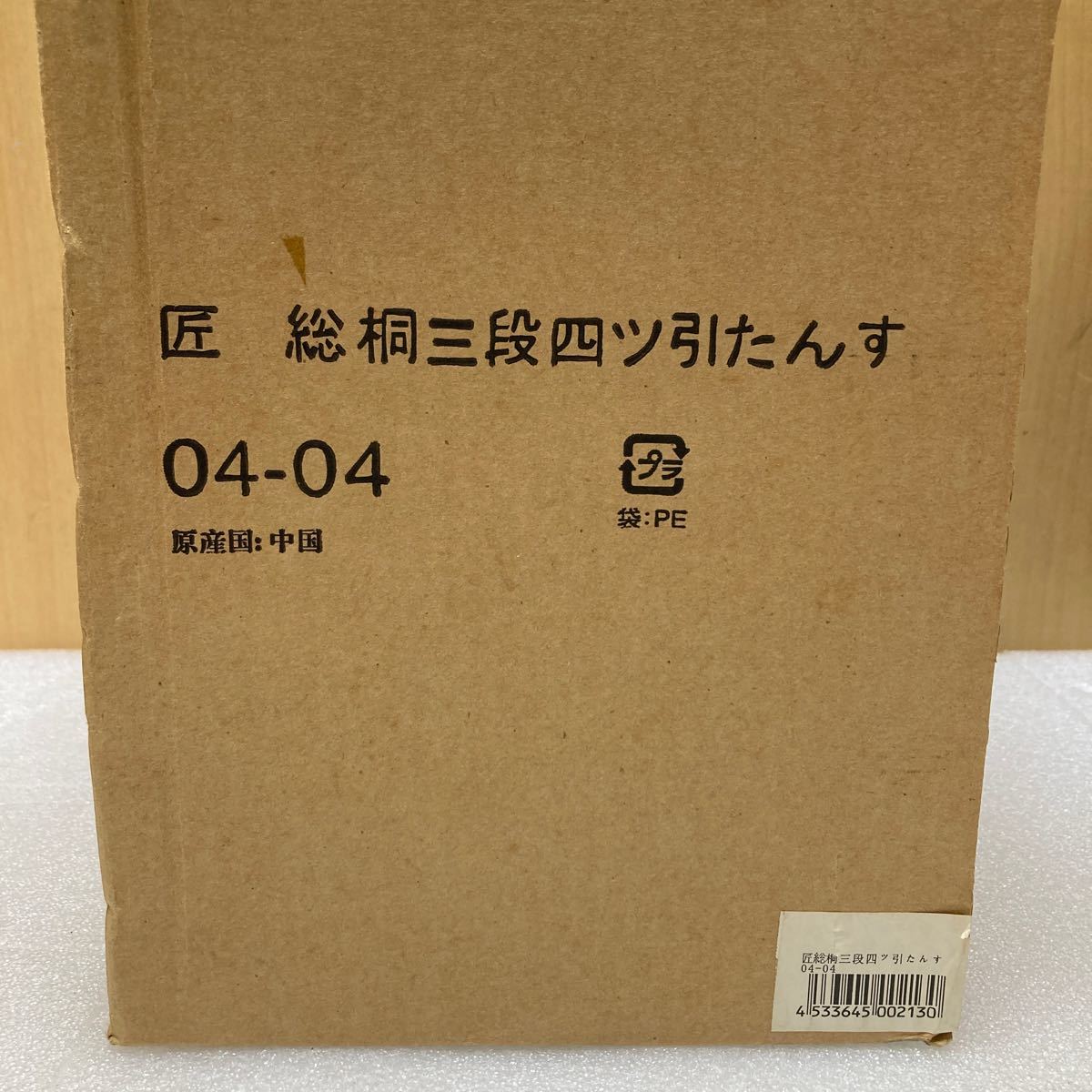 YK7896 木製　昭和レトロ 小引き出し 小物入れ アンティーク　幅約27.6*18cm 高さ約31.5cm 現状品　1104_画像10