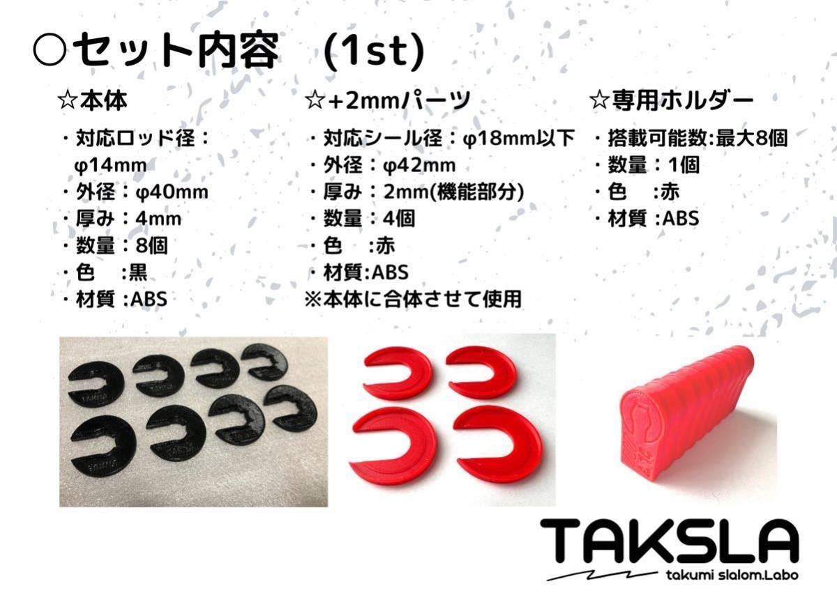 【NEW!】TAKSLA パッカー φ14mm 厚さ4mm 8個セット おまけ付き 車高調 サスペンション ジムカーナ バンプラバー セッティング_画像5