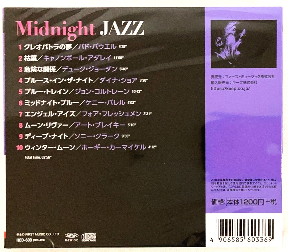  midnight Jazz Canon мяч ada Ray John koru train искусство Bray ключ CD новый товар нераспечатанный 