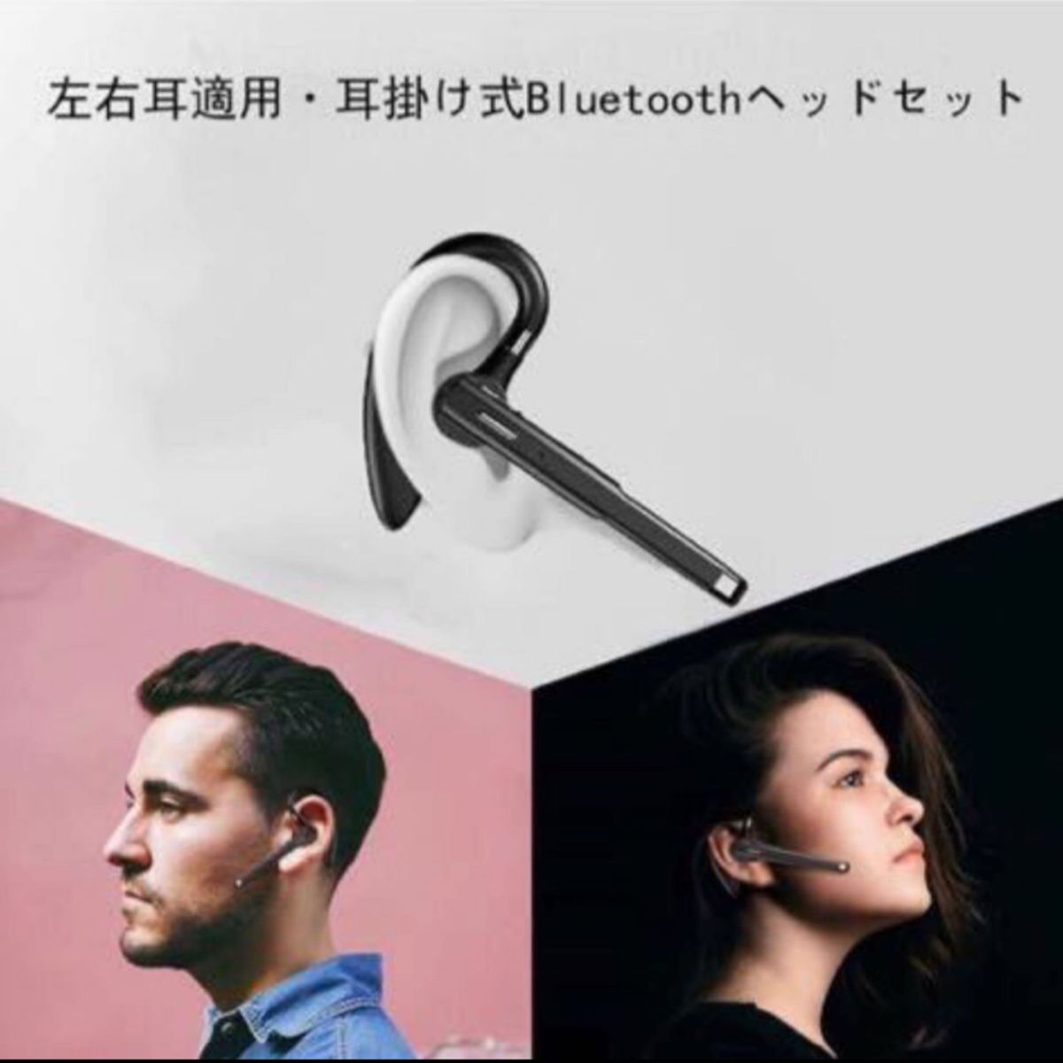 Bluetooth5.1ヘッドセット Bluetoothイヤホン ワイヤレスヘッドセット イヤホン 片耳 耳掛け式 