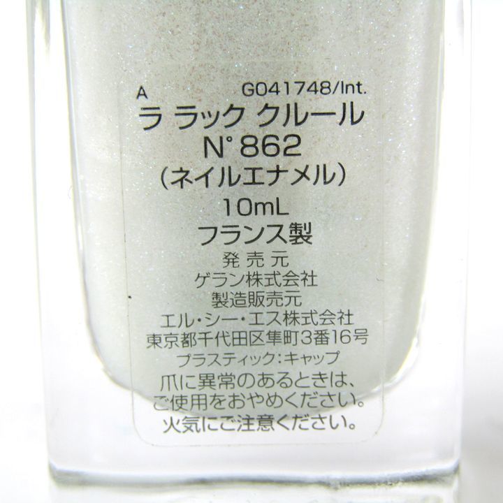 ゲラン ネイルエナメル ラ ラック クルール 3点セット まとめて コスメ マニキュア やや難有 レディース GUERLAIN_画像2