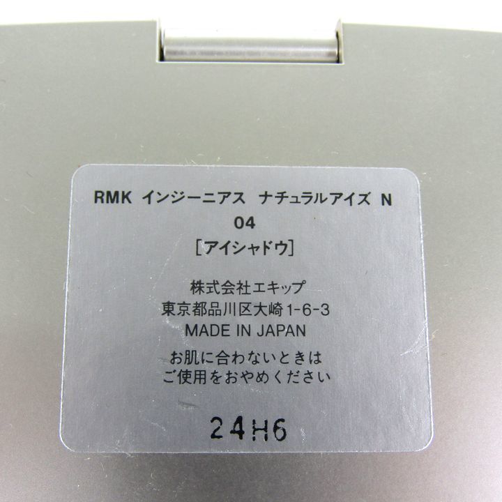 a-ru M ke- eyeshadow in ji-nias natural I zN 04 remainder amount somewhat larger quantity cosme cosmetics defect have lady's RMK