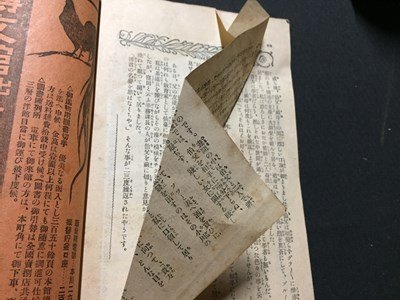 ｓ◆　難あり　明治期　中学世界　第12巻第1号　博文館　明治42年1月発行　書き込み有　当時物　書籍　/　K60右_画像8