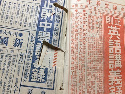 ｓ◆　難あり　明治期　中学世界　第12巻第1号　博文館　明治42年1月発行　書き込み有　当時物　書籍　/　K60右_画像4