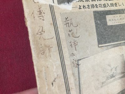 ｓ◆　戦前　大日本群芳会報告書　11月号　昭和5年　当時物　冊子　印刷物　昭和　古書　　/E3 ②_画像5