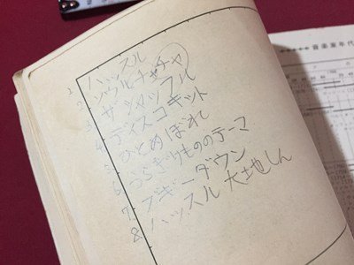 ｓ◆　昭和レトロ　音楽の基礎練習 3　教育芸術社　発行年不明　書き込み有　当時物　/　M98_画像7