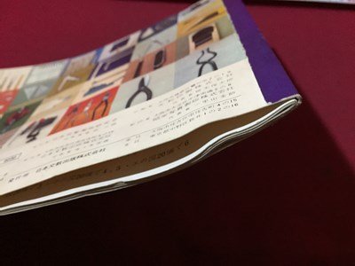 ｓ◆　昭和49年　小学校 教科書　図画工作 6　日本文教出版　書き込み有　書籍　昭和レトロ　当時物　　/E3 ②_画像8