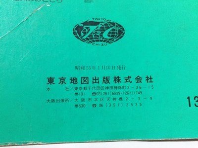 s* супер с дефектом Showa 55 год million * Deluxe самый New Japan туристический карта дорог . Tokyo карта выпускать Showa Retro /M99