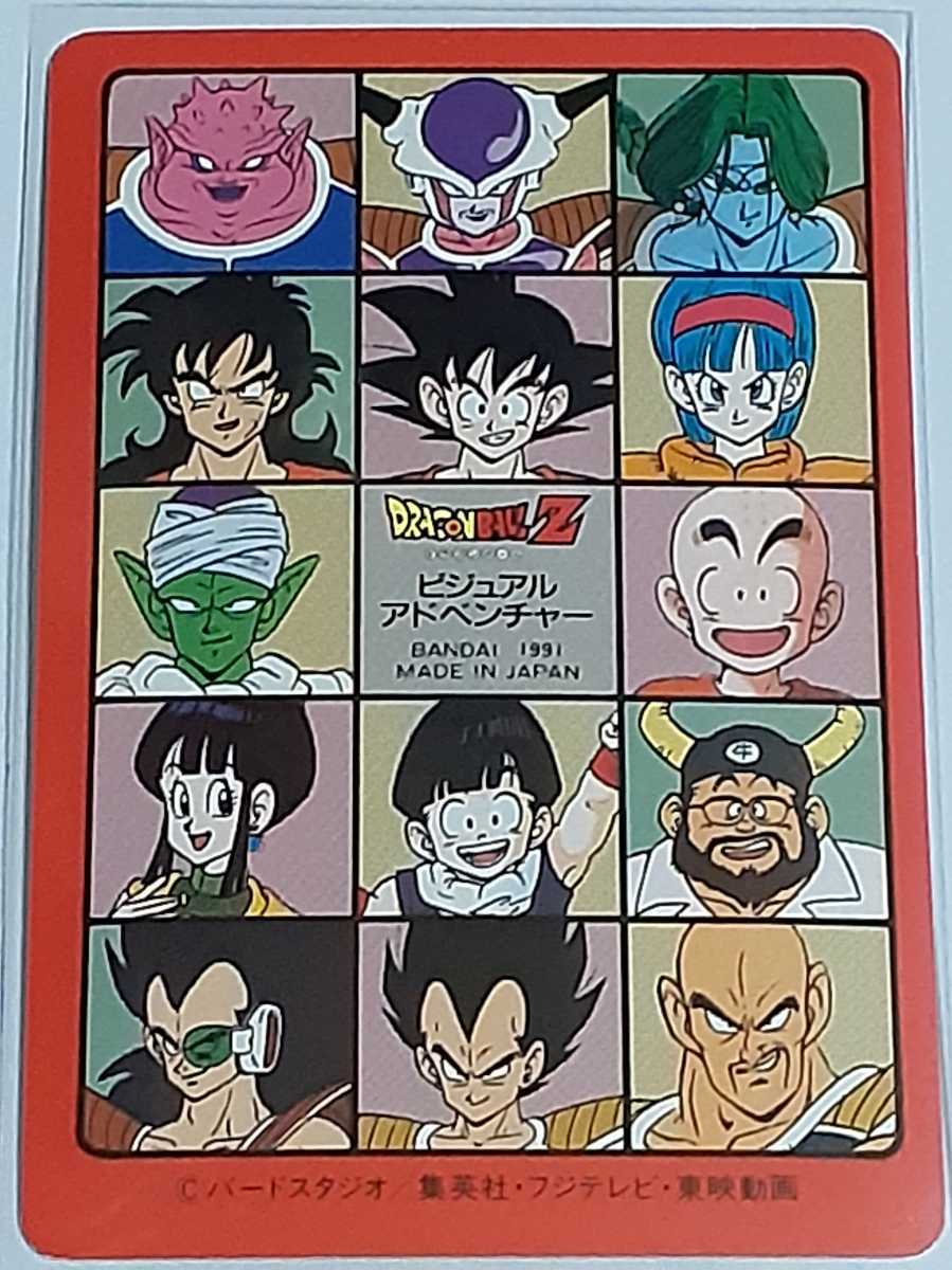 ☆1991年　カードダス　ドラゴンボール　ビジュアルアドベンチャー　№113　箱出し品_画像2