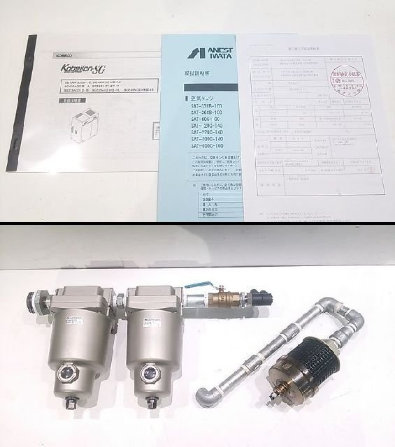 (1円スタート/2018年) コベルコ 15馬力 スクリューコンプレッサー SG235AD3-15 ＆ 岩田 タンク 400L /動作良好 引取りor自社便 J_画像10