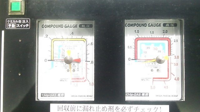 【1円スタート】デンゲン 全自動回収再生充填装置 エコマックス ジュニアII CS-MRG-JrII 自動車整備 動作良好 ※引取歓迎 A9169_画像4