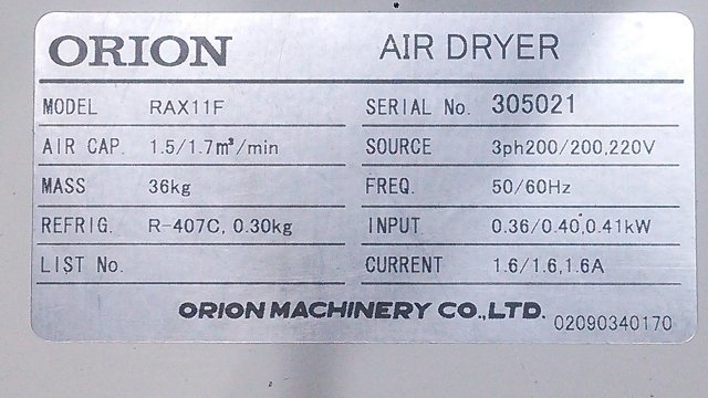 (1円スタート！) オリオン エアードライヤー RAX11F コンプレッサードライヤ 三相200V 50/60Hz 動作良好 ※店舗引取り歓迎 A9507_画像7