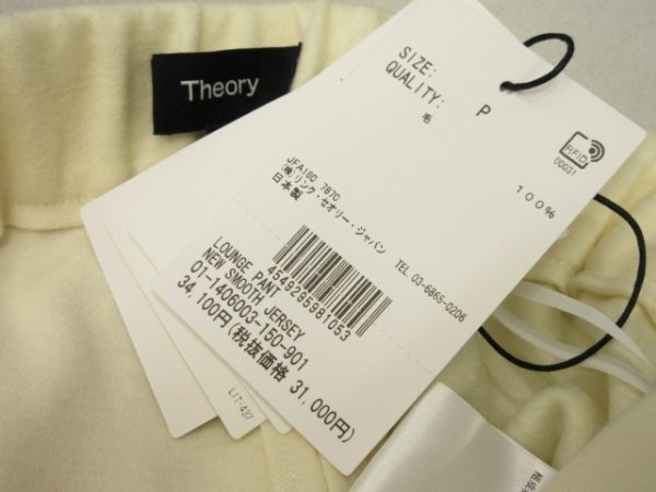 セオリー Theory ★定価￥34100（税込）★未使用★洗える　ウール 　ジャージ　ウエストゴム入り　ワイド　パンツ　サイズP_画像4