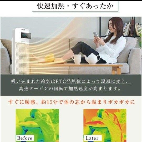 【最終価格】セラミックヒーター　首振り　タワーファンヒーター　電気ファンヒーター　リモコン付