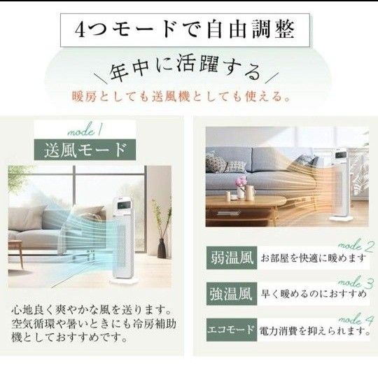 【最終価格】セラミックヒーター　首振り　タワーファンヒーター　電気ファンヒーター　リモコン付