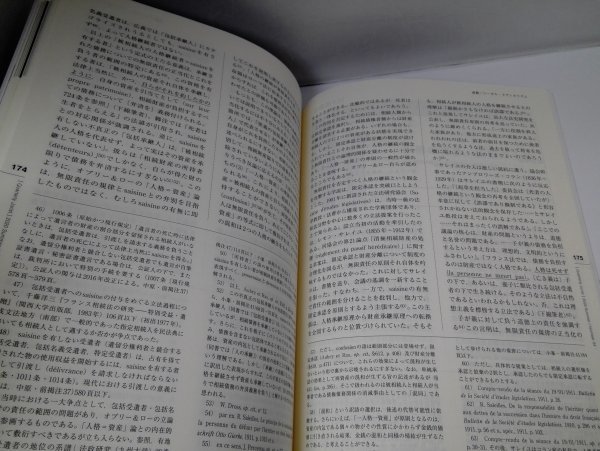 論究ジュリスト 2020年 夏号 (34号) (ジュリスト増刊) 著作権法50年の歩みと展望【即決・送料込】_画像6