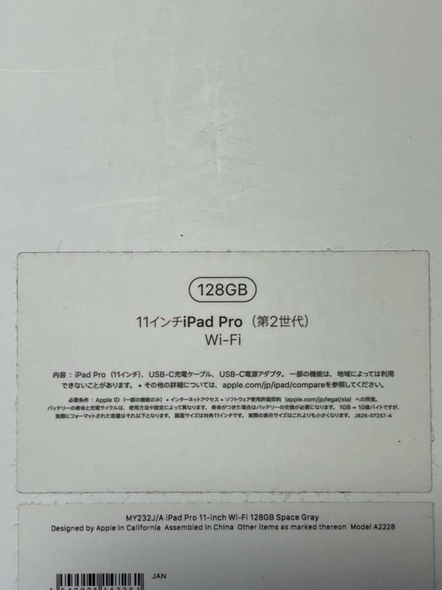 Apple iPad Pro 11 第2世代 128GB Wi Fi モデル MY232J/A ケース Apple iPad Pro 11 第2世代 128GB Wi Fi モデル MY232J/A ケース