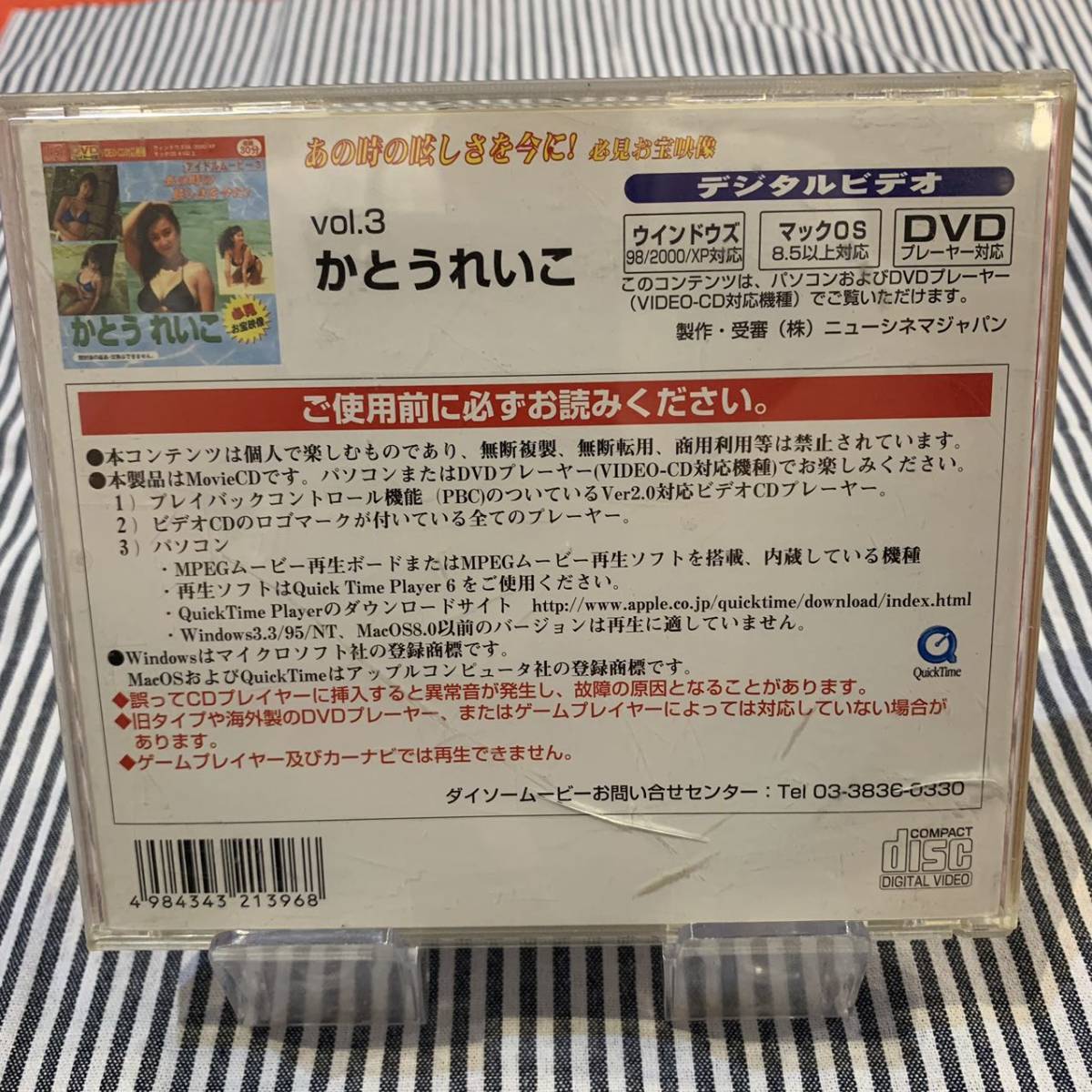 アイドルムービー　かとうれいこ　　あの時の眩しさを今に！_割れ目が付いてます！