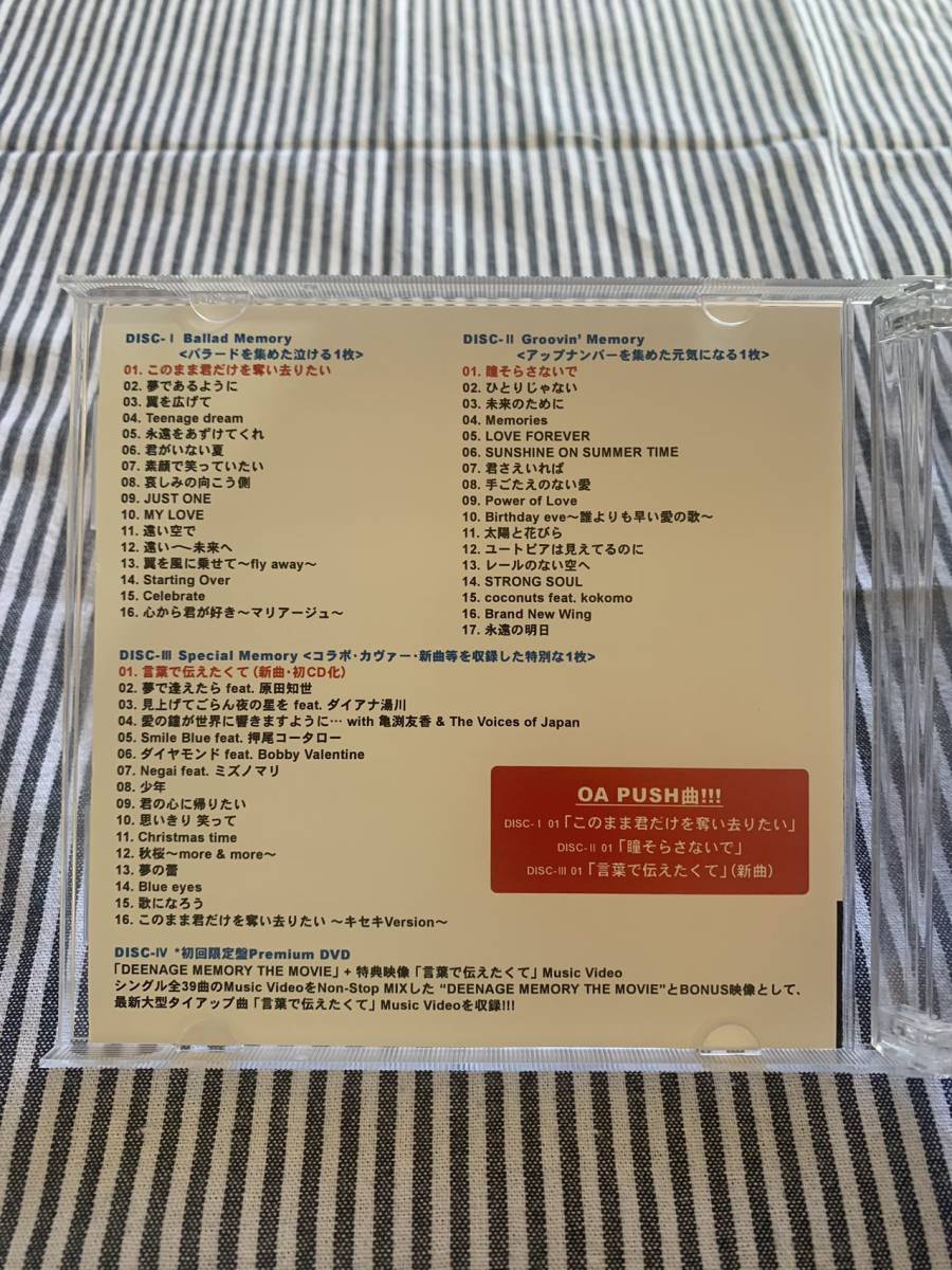 非売品/sample 　DEEN 「DEENAGE MEMORY」ディーン２０周年記念ベストアルバム　3CD組　２０１３．３.１３　ON SALE!_画像2