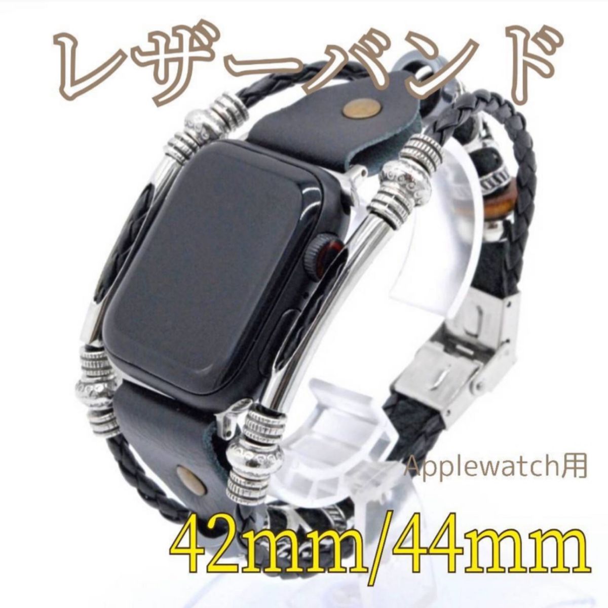 SALE！　Apple Watch ベルト　バンド　アクセサリー　交換ストラップ　時計　アップルウォッチ　　レザー　革　カスタム