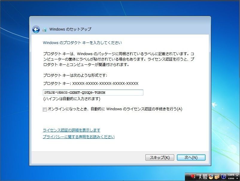 DSP版 Windows 7 Home Premium 64bit(新規インストール版)