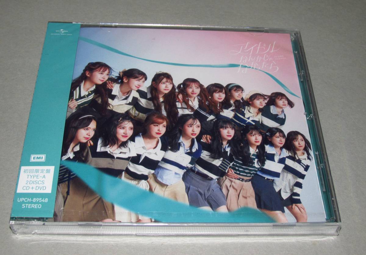  AKB48 アイドルなんかじゃなかったら【初回限定盤Type-A】未開封CD_画像1